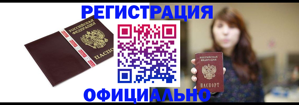 временная регистрация для всех в Нижневартовске