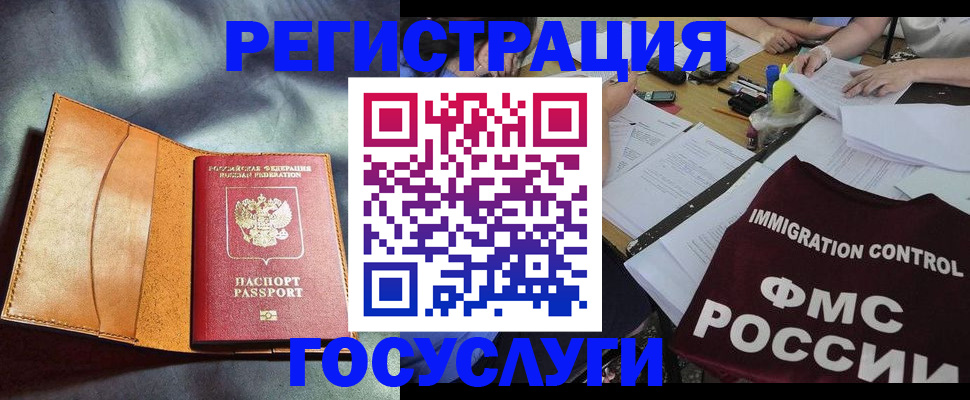 прописка от собственника в Нижневартовске