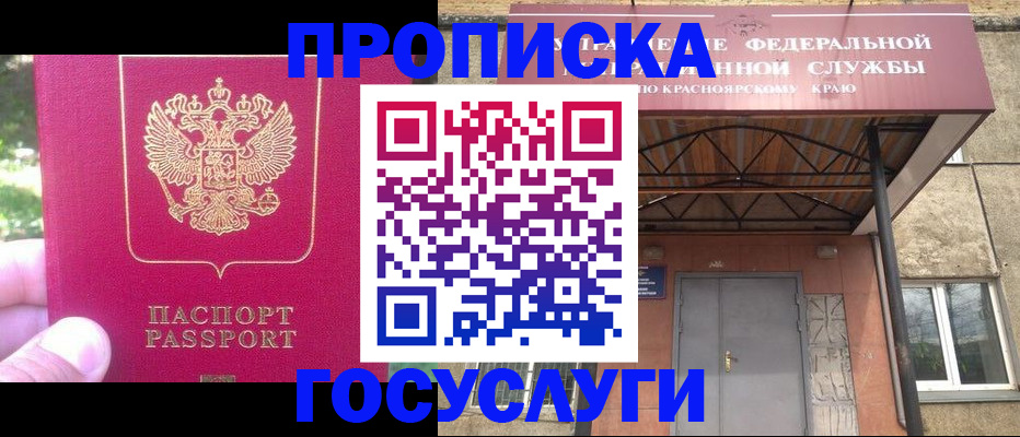 прописка поиск в Нижневартовске