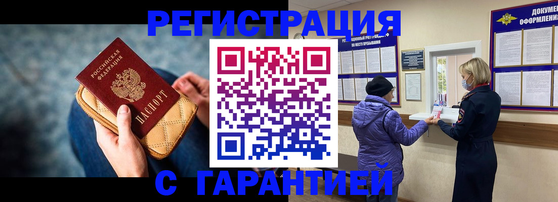 временная регистрация надежно в Нижневартовске