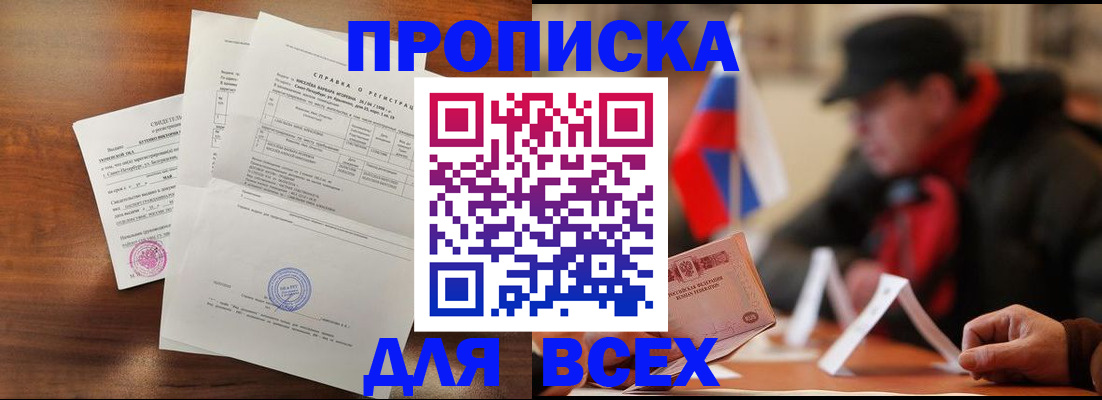 прописка для работы в Нижневартовске