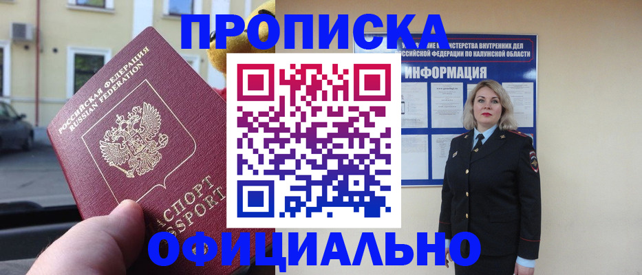 прописка для кредита в Нижневартовске