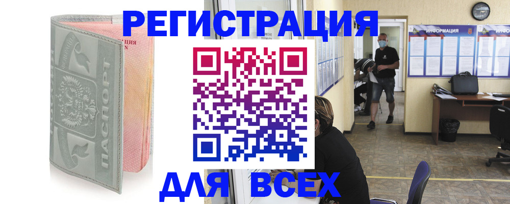 где прописаться в Нижневартовске