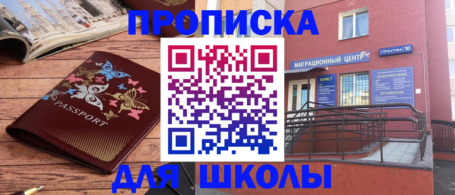 прописка для кредита в Нижневартовске